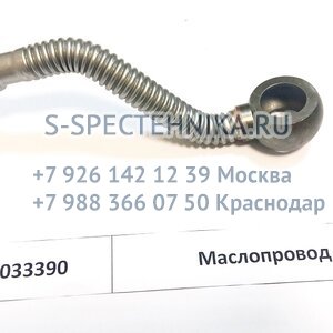 Купить Трубка топливная от ТНВД к топливному сепаратору (верх) дв.  ISF3.8 для Камминз - недорого, доставка